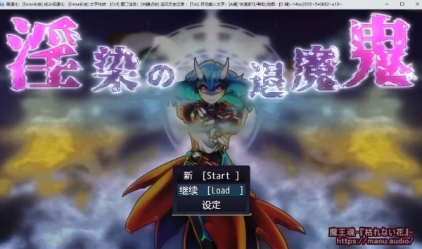 退魔鬼：奇幻冒险 RPG（Windows平台）
