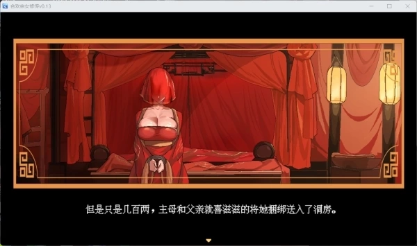 合欢宗仙侠传 V.13 安卓+PC官方中文像素RPG冒险游戏 蓝月虫新作