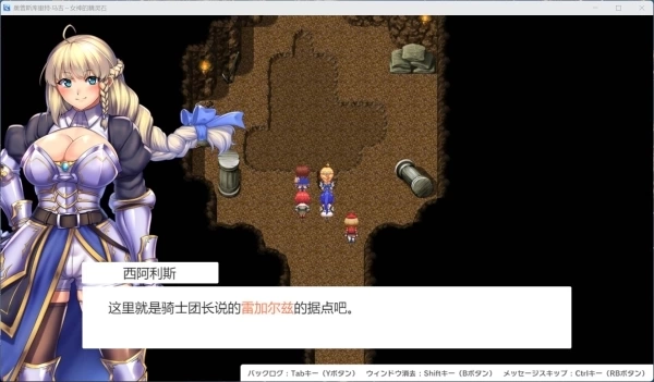 奥秘学园魔法～女神的精神石 PC版 RPG游戏 AI汉化版+存档