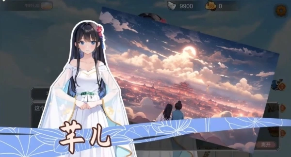 古代风流传 - 电脑版官方中文版 含魅魔DLC和仙界春节篇DLC 角色扮演游戏