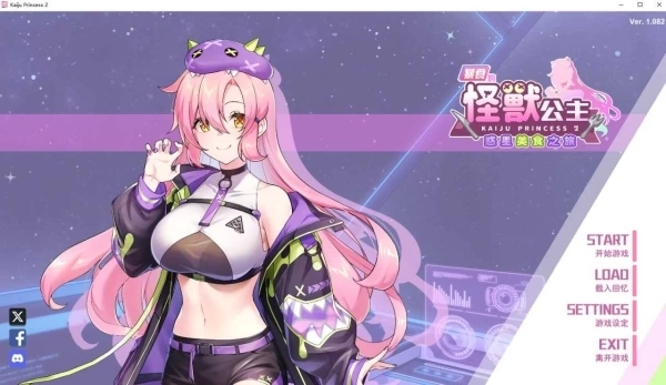 暴食的怪兽公主：惑星美食之旅 Kaiju Princess 2 V1.073 官方中文电脑版 - 动作冒险游戏