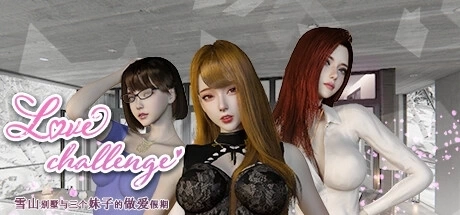 雪山别墅和三个女孩的假期 V1.5.5 - 官方中文恋爱模拟冒险游戏 STEAM电脑版