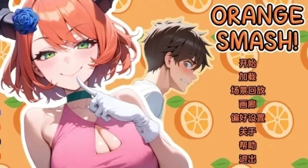 橙色粉碎 Orange Smash V.2 PC版 - 中文汉化动作冒险游戏