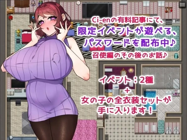 年轻的仆人君和主人♪～他们知道我的优点 1.海阁版 - PC & Android RPG游戏 已汉化