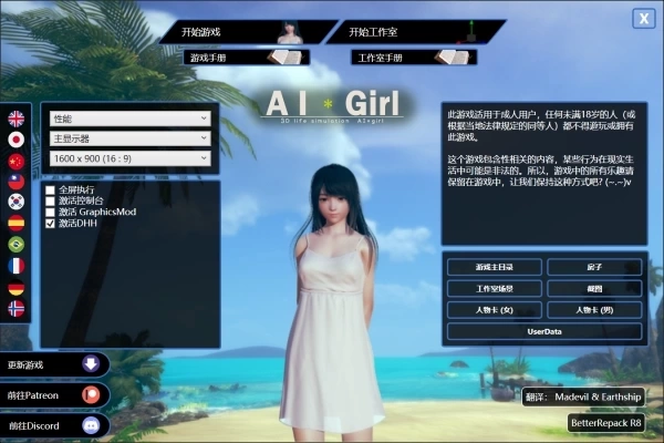 AI少女 AI.Syoujyo PC版 - 大型3D开放式冒险游戏