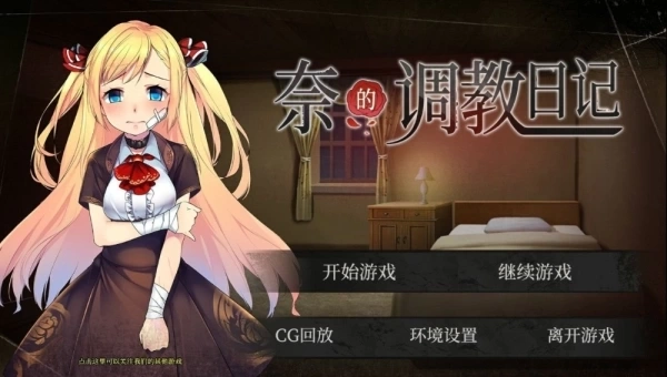奈的训练日记 官方中文版 模拟养成游戏 电脑+手机双端