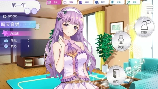 超级偶像 Super Idol PC+安卓 偶像模拟角色扮演游戏 全DLC 汉化中文版