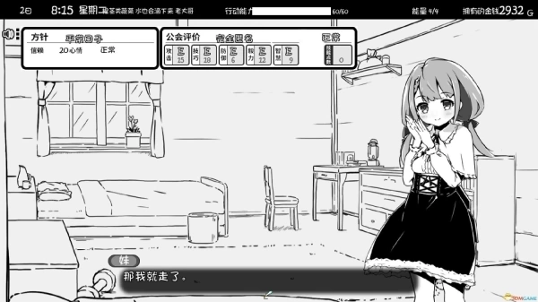 妹相随～黑白世界的缤纷冒险 DLC PC与安卓双端冒险游戏