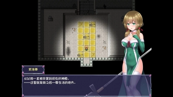仙肴圣餐：永生之物 PC角色扮演游戏中文版