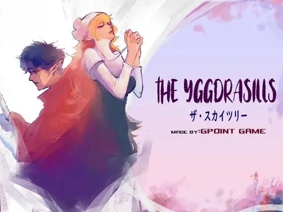 世界树 THE YGGDRASILLS Ver1.2 中文PC版 - 奇幻冒险角色扮演游戏