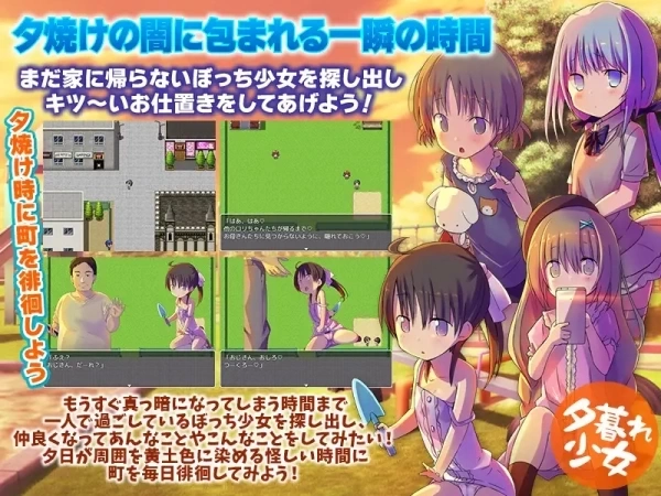 黄昏少女：电脑与安卓平台 RPG冒险游戏 中文汉化版