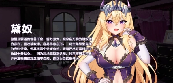 傲慢的怪兽公主与名侦探使魔 官方中文版 PC版 SLG游戏