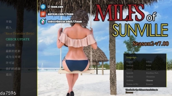 太阳城的米尔斯 MILFs of Sunville S2 v7.00 PC版 - 互动故事模拟游戏