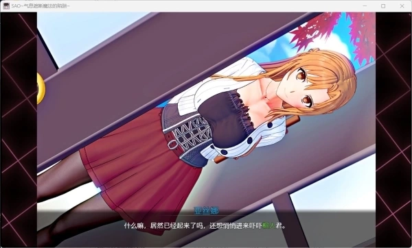 刀剑 SAO~气息遮断魔法的陷阱~2 Ⅱ V.551c 官方中文版 安卓手机动作冒险游戏