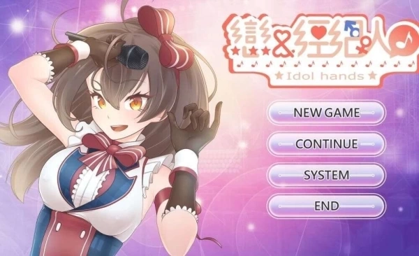 与经纪人恋爱是绝对禁止! Ver1.4官方中文版 PC+安卓双端 养成SLG经营类型