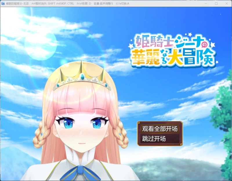 《被催眠的姬骑士》奇幻冒险角色扮演游戏 - Windows & macOS 平台适配