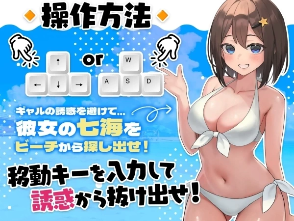 异世界海滩 異世界ビーチ Live2D×逃走游戏 中文汉化电脑版