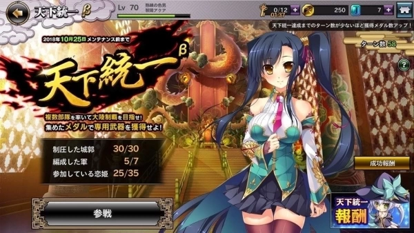 恋姬无双~天下统一传 PC中文版 - 策略恋爱冒险游戏完整版