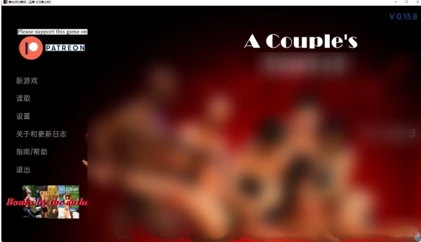 一对情侣的爱与欲二重唱 A Couple's Duet of Love & Lust - PC/Android 汉化版 情感冒险游戏