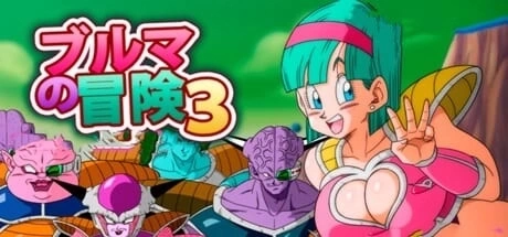 龙珠冒险四部曲合集：布玛大冒险1-3 + 龟仙人乐园官方中文版 | PC平台 | 冒险游戏 | 包含全套漫画和CG