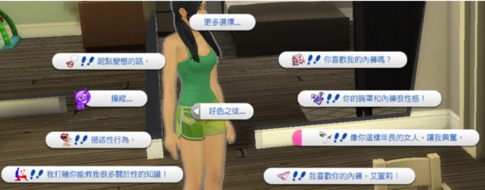 模拟人生4 2024年末整合美化版 - PC平台生活模拟游戏 汉化版本