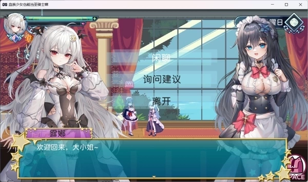 血族少女也能当圣骑士吗 PC ACT游戏 中文汉化版
