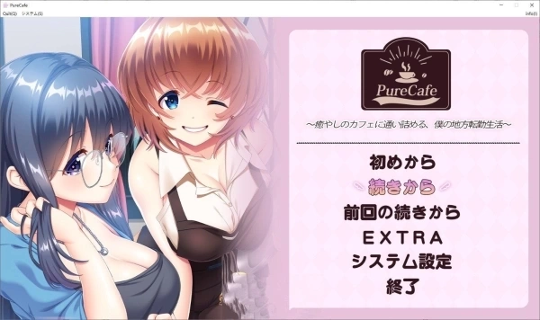 NEKOPARA 纯净咖啡馆 - PC平台视觉小说模拟游戏 中文汉化版