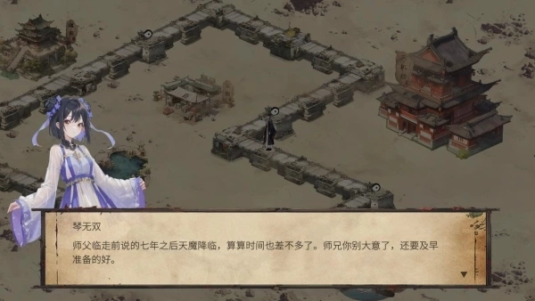 天机录 - Steam官方中文版 | PC策略角色扮演游戏