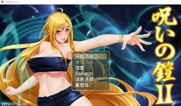 诅咒铠甲2：灵魔女传奇 - PC RPG中文完整版