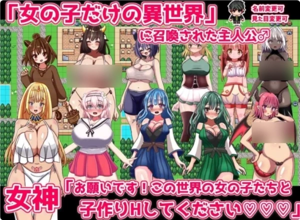 永恒创造幻想 エターナル子作りファンタジー Ver1.01 PC RPG中文汉化版