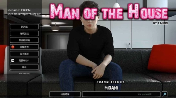 一家之主 Man of the House Ver1.06b SLG策略模拟游戏 官方中文PC版