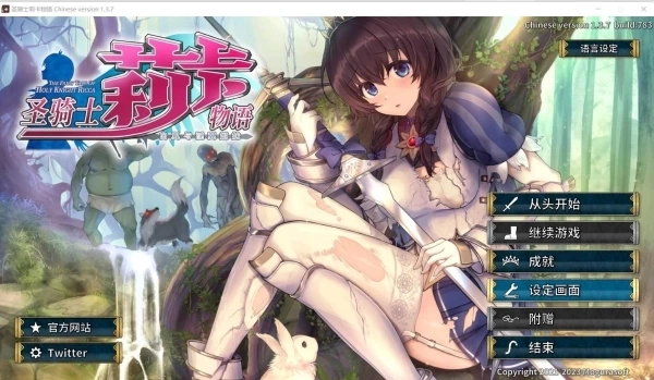 圣骑士莉卡物语:白翼与银翼的姐妹 (HolyKnightRicca) - PC平台动作角色扮演游戏中文汉化版本