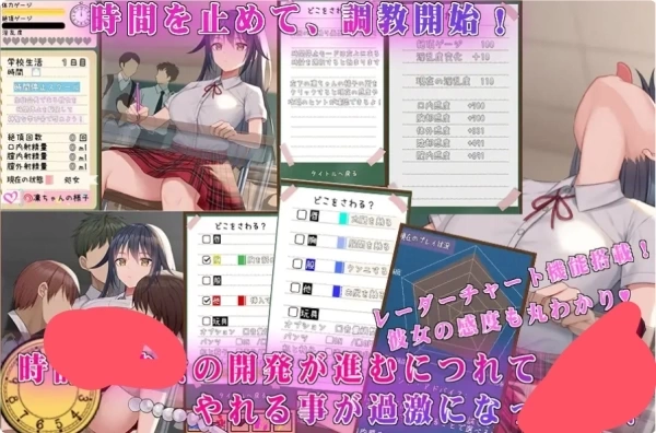 时间停止学校~严肃的凛伙伴故事 時間停止スクール～真面目なアイツは俺の仲間～ PC安卓双端 桃子汉化移植版本 时间停止模拟游戏