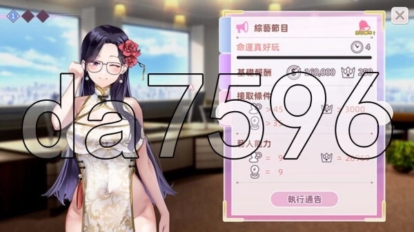 《恋与经纪人2：与经纪人恋爱是绝对禁止2》Steam官方中文电脑版 - SLG恋爱模拟游戏 完整DLC包含