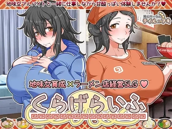 海蜇生活 水母生活 らげらいふ PC版 SLG策略游戏 汉化移植版