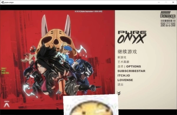 真红玛瑙 Pure Onyx v.112. - Windows平台动作冒险游戏巴比伦移植汉化版