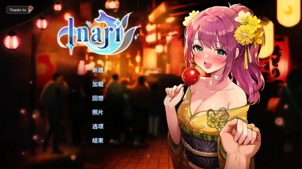 Inair 稻荷 桃子汉化移植中文版 PC/Mac/iOS/Android SLG互动策略游戏