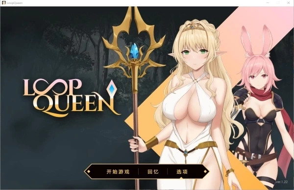 《地牢脱出3 轮回女王 Loop Queen》v1.22 PC版 Steam官方中文策略游戏
