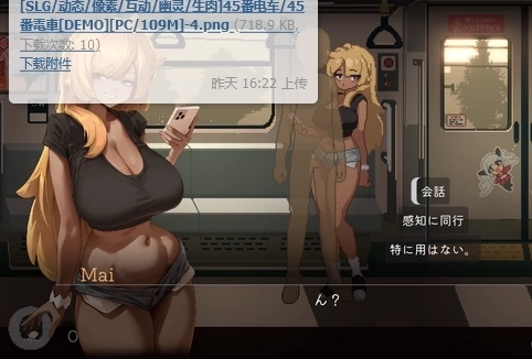 42番电车 42番電車 PC汉化版 - 冒险解谜角色扮演游戏