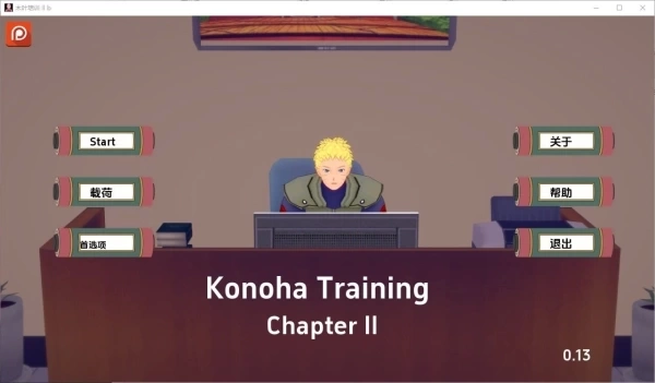 木叶训练 KonohaTrainingCh.2 v.17 SLG策略冒险游戏 PC安卓双端中文版