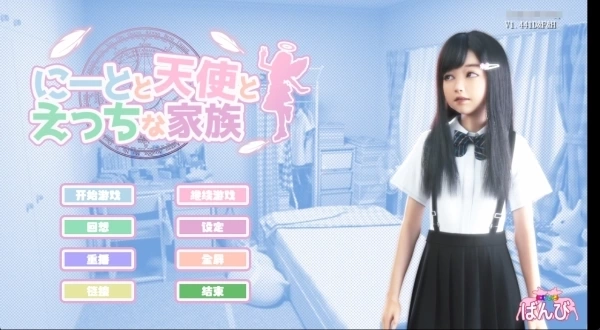 天使之宅 V1.44 完整版 PC安卓双端 冒险解谜游戏 冷狐汉化版