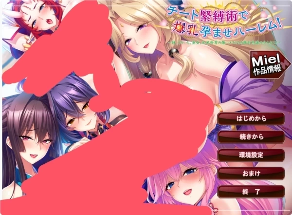 作弊紧缚术：奇幻冒险之旅 V1.巴比伦移植汉化 全CG解锁 PC版 RPG游戏
