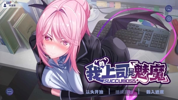 SuccuBoss: 我的上司是魅魔 - PC互动SLG游戏官方中文版