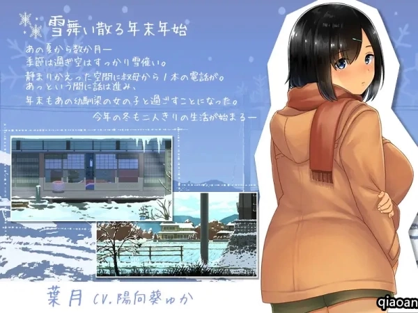 WINTER-乡村生活 WINTER-田舎の生活 V1.02正式版 中文汉化 SLG类型 PC平台