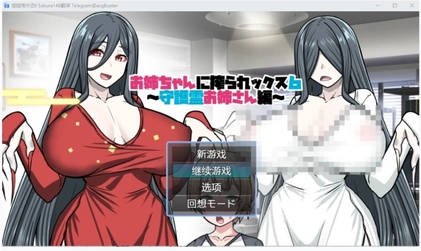 姐姐榨汁记6 お姉ちゃんに搾られックス6 AI汉化版+全回想存档 - RPG类型 PC平台