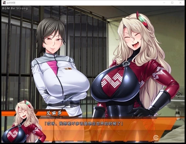 监狱学院：監獄アカデミア V1.02 PC版 - 校园冒险视觉小说