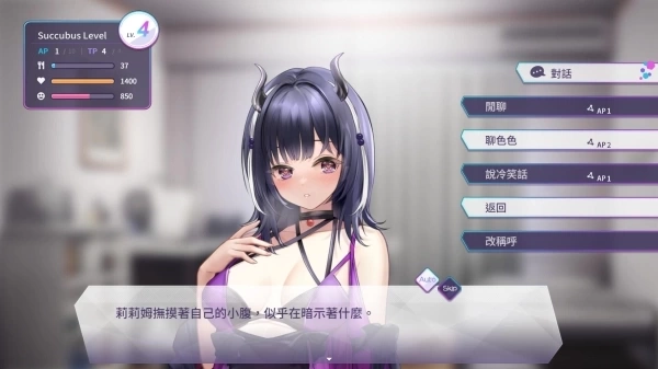 リリム Lv up したい 魅魔莉莉ム想要升级 Lilim wants to Lv up SLG类型 PC平台 官方中文版
