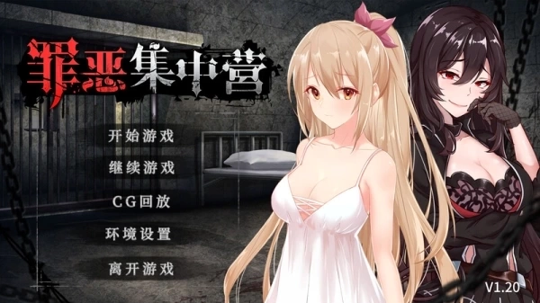 ASinfulCamp V1.20 官方中文版+DLC：互动SLG游戏 支持PC和安卓双平台
