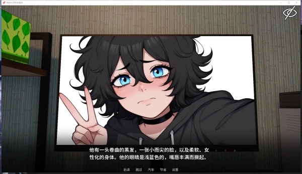 我的室友 My Roommate PC版 养成互动SLG游戏 中文汉化版