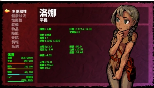 洛娜的世界 LonaRPG Ver.9.6..1 官方中文版 - PC平台探索RPG游戏